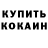 МЕТАДОН кристалл Tim Goretsky