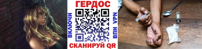 Героин Heroin Глазов