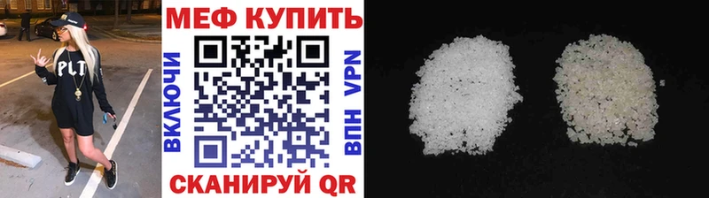 Мефедрон кристаллы  где купить наркотик  Глазов 