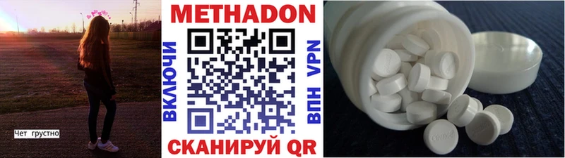 как найти   Глазов  МЕТАДОН methadone 